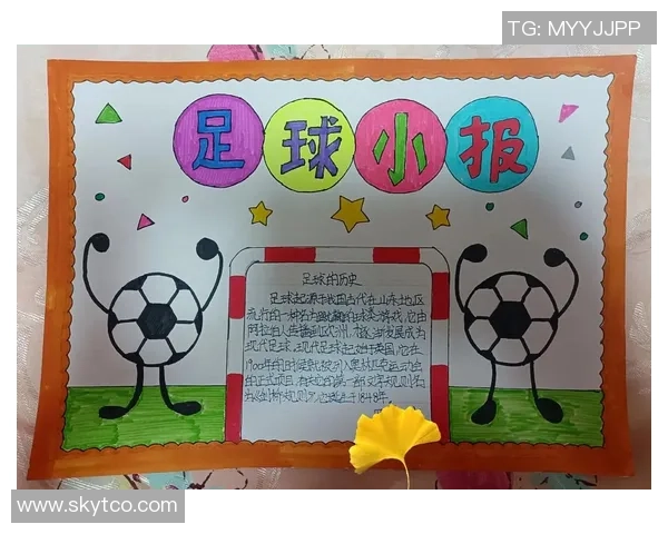 手把手教你如何绘制以球星为主题的精彩足球绘画作品